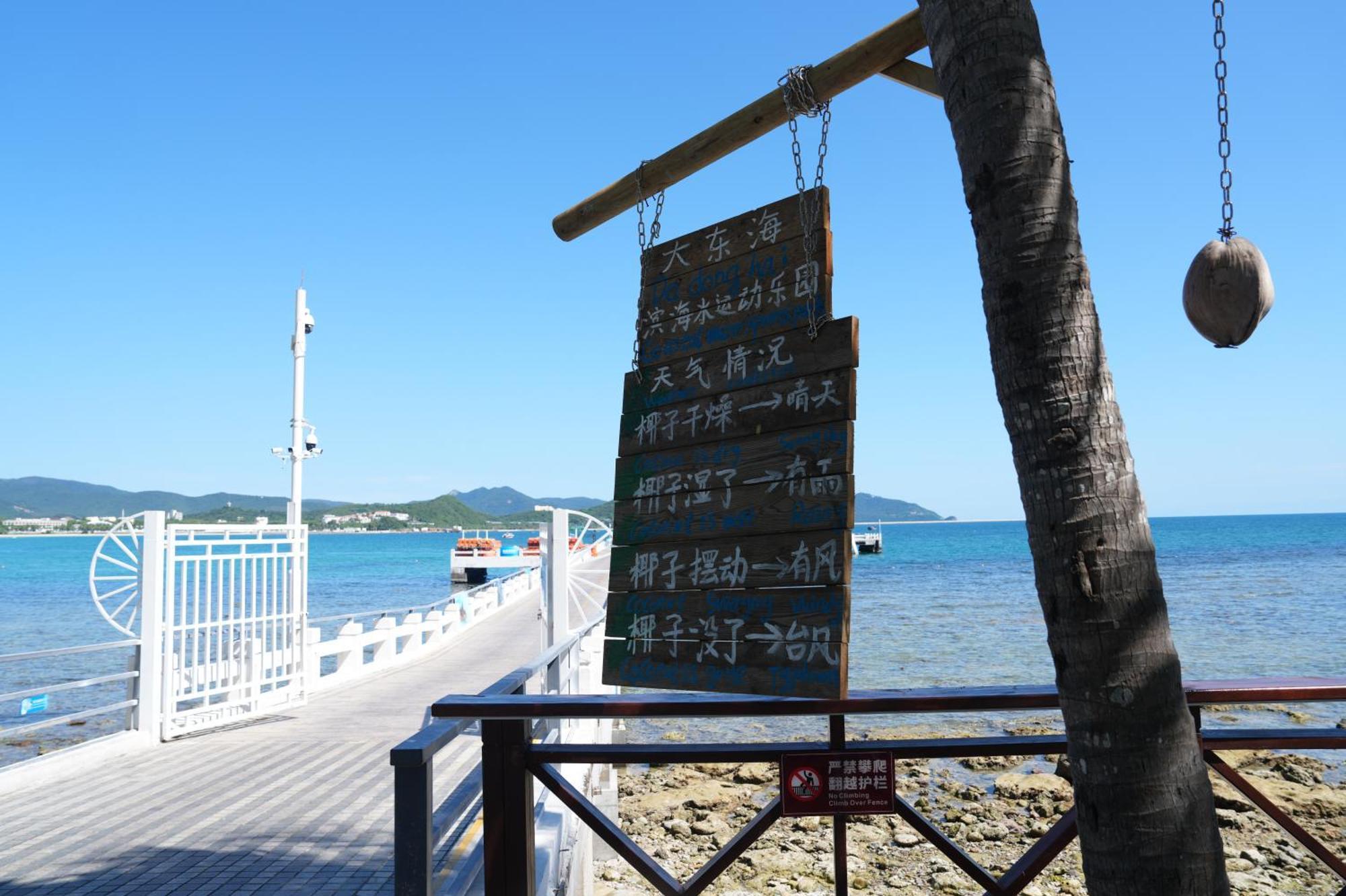 Sanya Junji Seaview Hotel Bagian luar foto